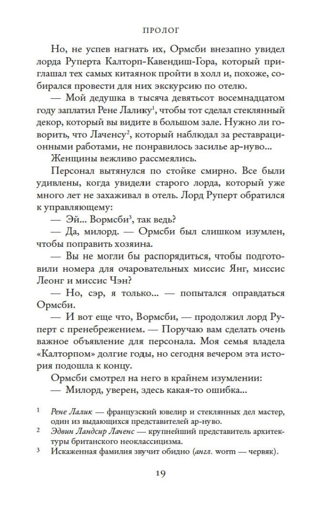 Безумно богатые азиаты